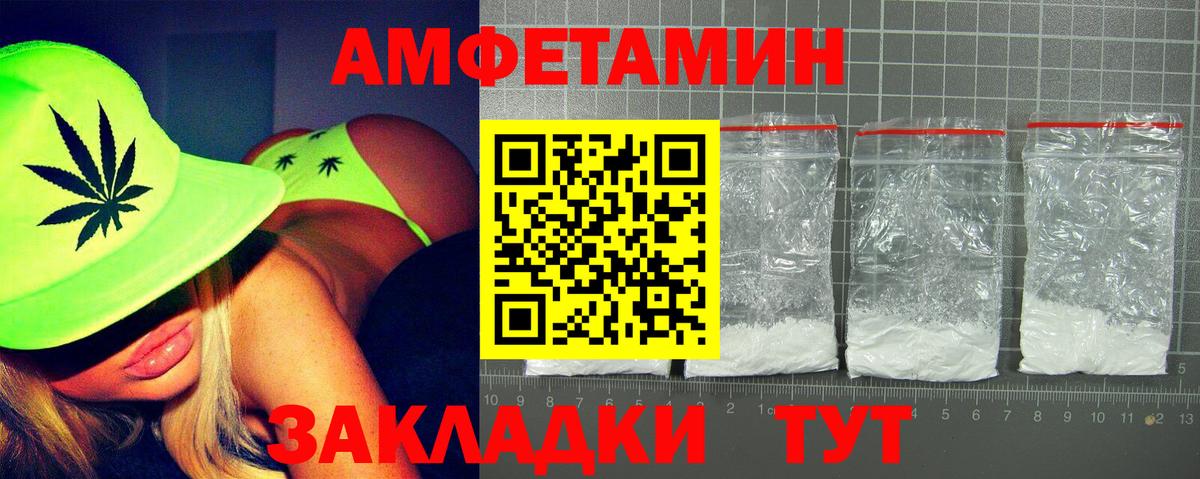 ОМГ ОМГ tor  Вход с VPN  Кирово-Чепецк  Амфетамин Premium 