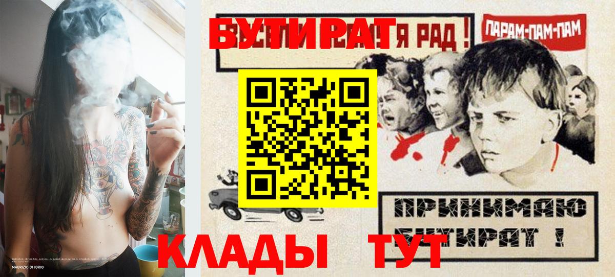 Бутират BDO Кирово-Чепецк