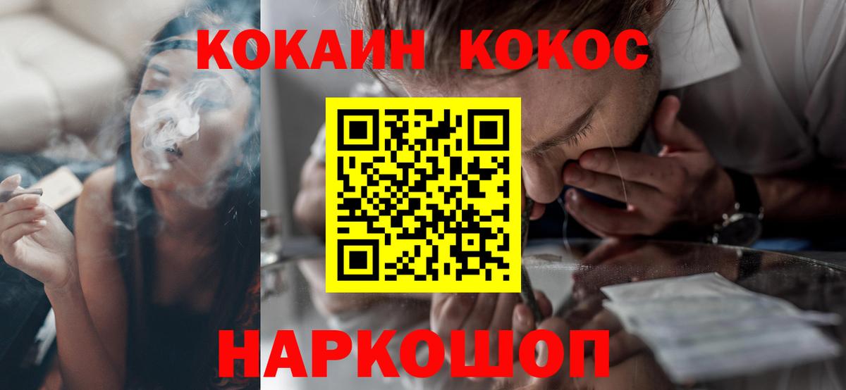 Кирово-Чепецк  Cocaine Боливия  Вход с VPN 