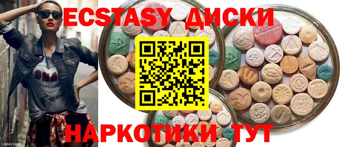 Экстази  Экстази 99%  Вход с VPN  Кирово-Чепецк 