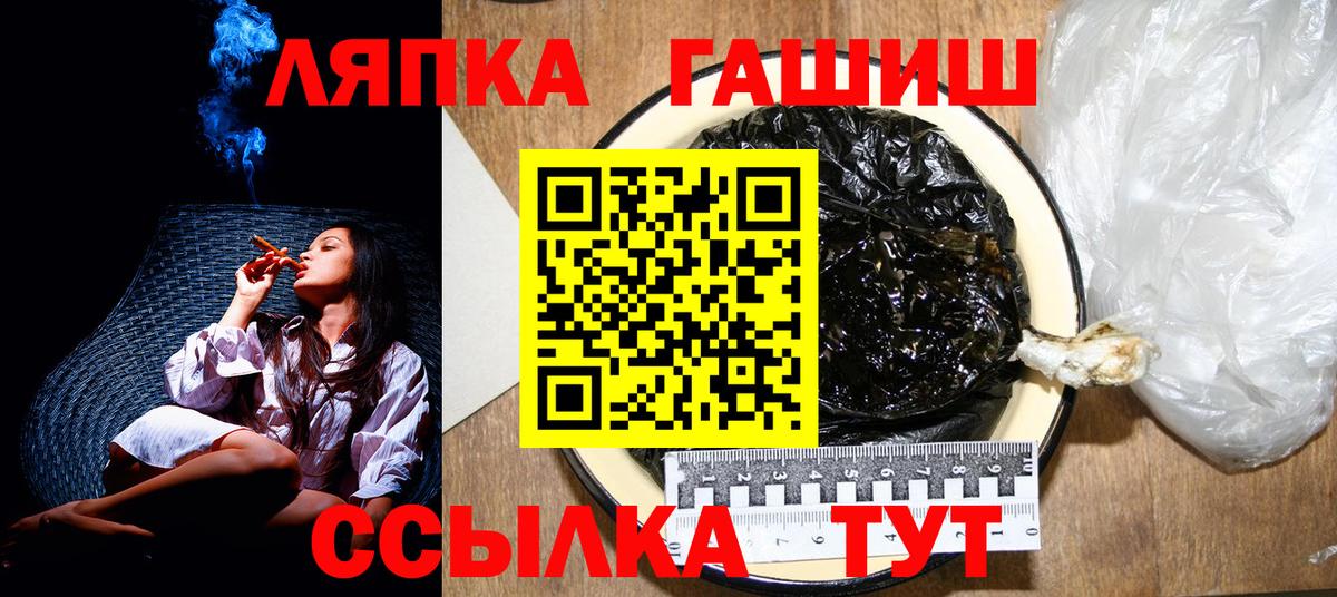 ГАШИШ Premium  ГАШИШ  Кирово-Чепецк  Вход с VPN 