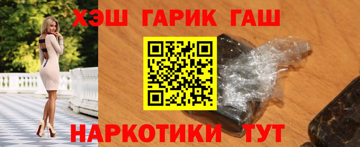 Гашиш гарик Кирово-Чепецк
