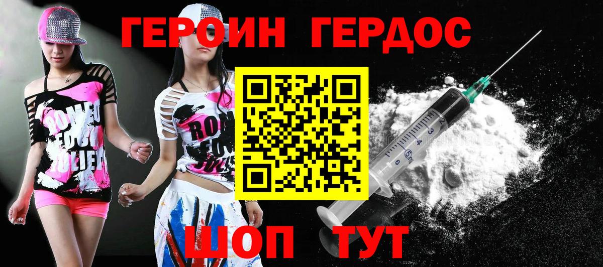 Героин Афган  ГЕРОИН  Кирово-Чепецк  Вход с VPN 