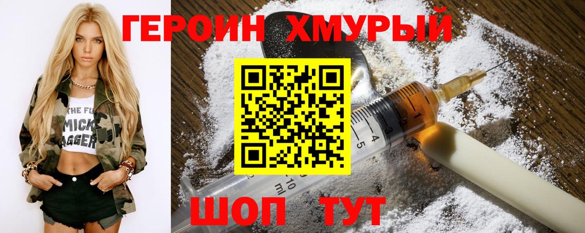 ГЕРОИН афганец Кирово-Чепецк