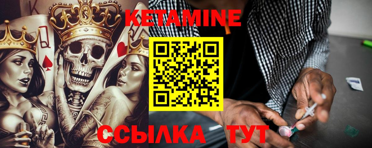 Кетамин ketamine  Вход с VPN  Кирово-Чепецк 