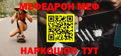 мескалин Камышлов