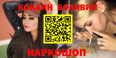 кокаин премиум Канаш