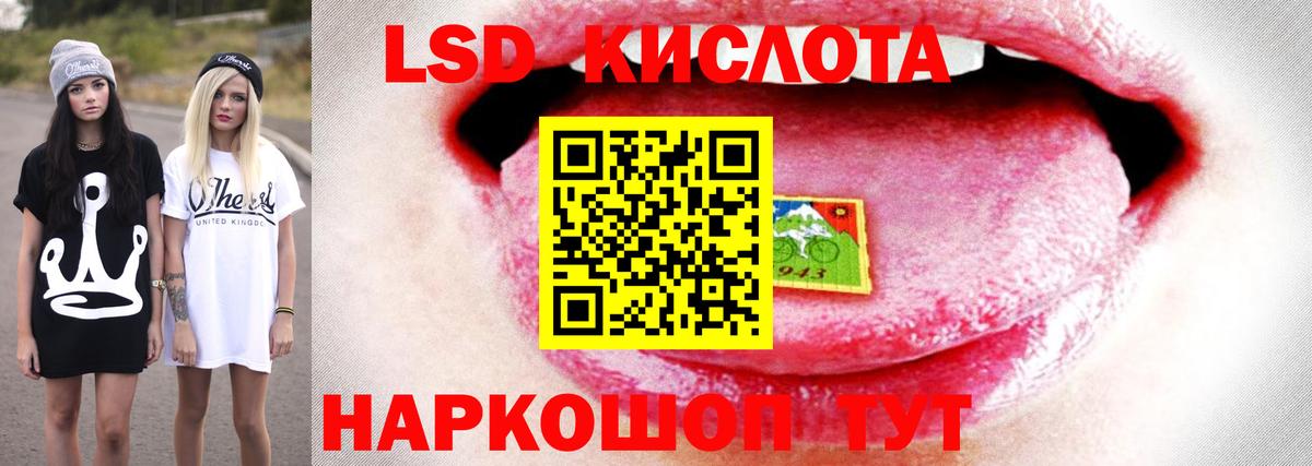 LSD-25 экстази ecstasy Кирово-Чепецк