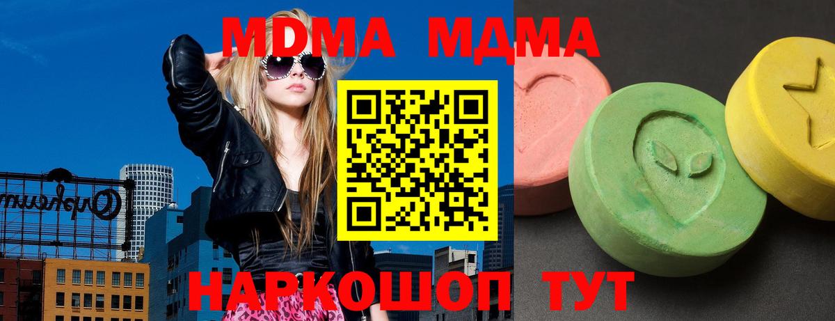 MDMA crystal Кирово-Чепецк