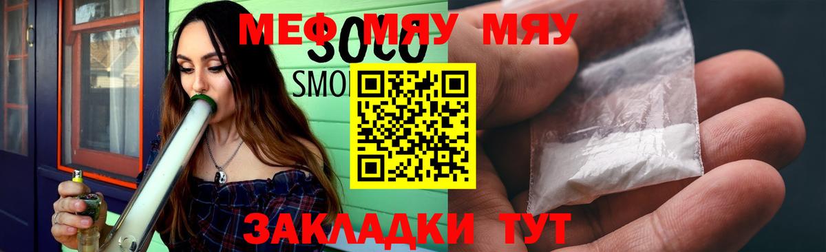 Кирово-Чепецк  Меф  МЯУ-МЯУ мяу мяу  Мефедрон  MEGA как войти  где купить наркоту  Вход с VPN  МЯУ-МЯУ кристаллы 