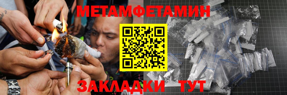 Метамфетамин винт Кирово-Чепецк