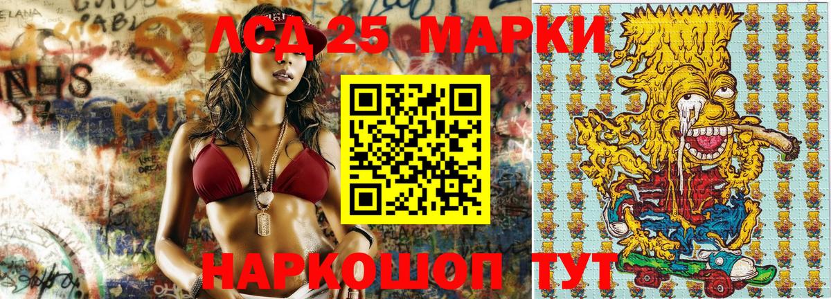 Кирово-Чепецк  Марки 25I-NBOMe 1,5мг  Вход с VPN 