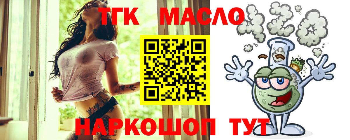 Дистиллят ТГК вейп  ТГК THC oil  Вход с VPN  Кирово-Чепецк 